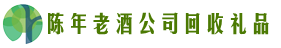 清远市清城区得宝回收烟酒店